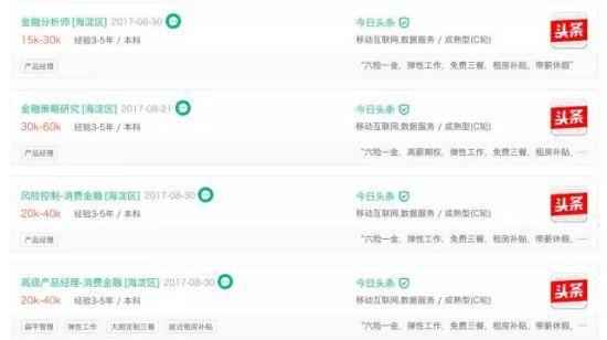 今日頭條低調布局支付牌照，信息服務業務之外顯露金融野心